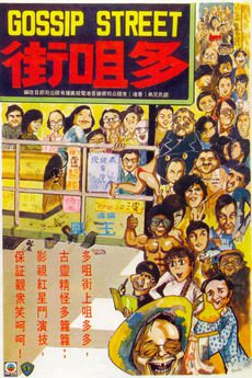 Duo ju jie (1974) with English Subtitles on DVD on DVD